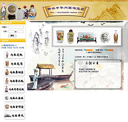 淘寶模版