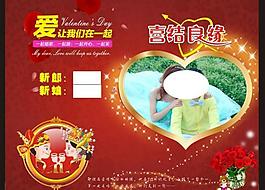 結(jié)婚圖片