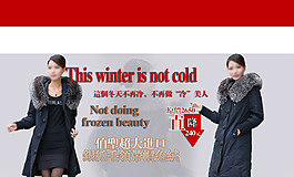 淘寶衣服促銷