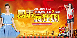 淘寶海報