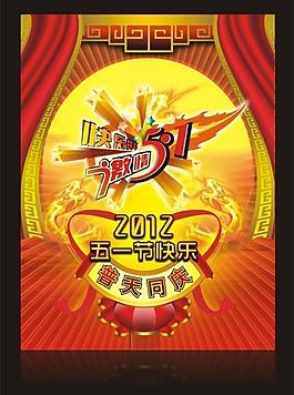 五一劳动节快乐分享图片
