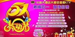 五一勞動節(jié)圖片