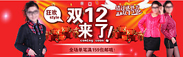 淘寶雙十二