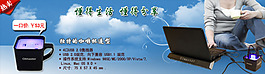 淘寶電腦促銷模版海報(bào)設(shè)計(jì)下載