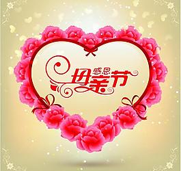 母親節(jié)素材圖片