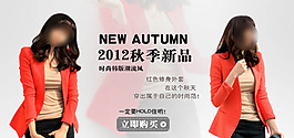淘寶女裝新品
