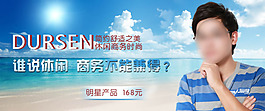淘寶男裝