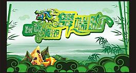 端午節 端午粽 賽龍舟圖片
