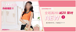淘寶輪播廣告
