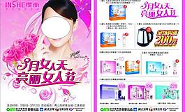 38 婦女節圖片