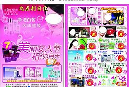 38 婦女節圖片
