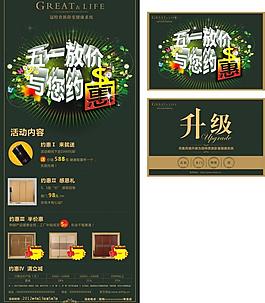 五一放假圖片