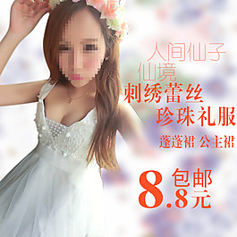 淘寶主圖