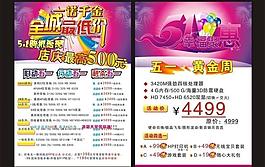 五一勞動節(jié)海報圖片