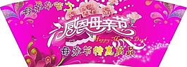 母親節(jié)圖片