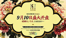 房地產(chǎn)廣告圖片