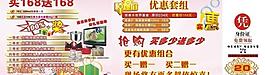 化狀品dm單圖片