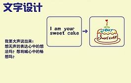 愛情文字蛋糕圖片