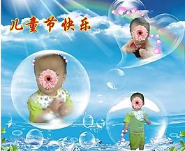 兒童節(jié)快樂(lè)圖片