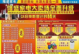 家電賣場圖片