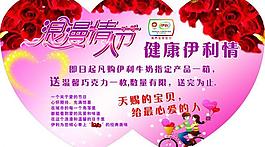 浪漫情人節(jié)圖片