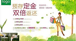 商場海報 宣傳畫圖片