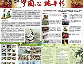 端午節(jié)海報(bào)圖片