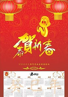掛歷圖片
