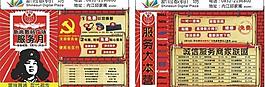 315 為人民服務(wù)圖片