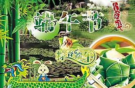端午節(jié) 全家福 粽香端午圖片