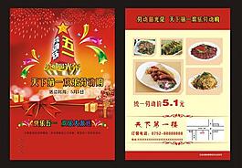 五一劳动节图片