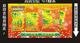 五一国际劳动节图片