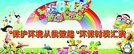 六一兒童圖片