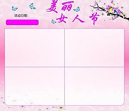 38活動(dòng)圖片