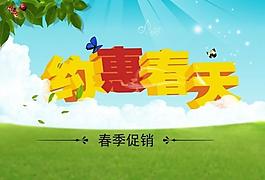 約惠春天圖片
