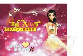 婦女節(jié)圖片