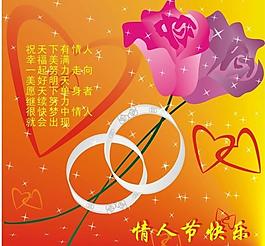 情人節(jié)賀卡圖片
