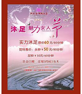 三八婦女節(jié)圖片