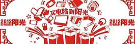 剪紙 數(shù)碼 窗花圖片