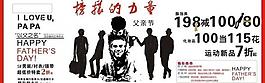 父亲节 榜样的力量图片