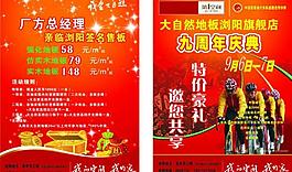 周年慶典圖片