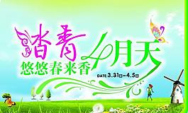 清明节图片