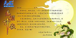 中秋賀卡圖片