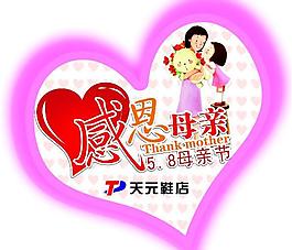 母親節(jié)圖片
