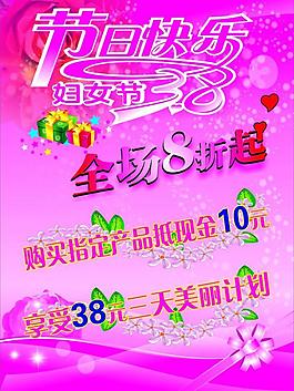 婦女節(jié)圖片