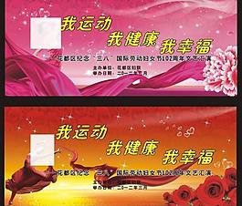 婦女節(jié)背景畫圖片