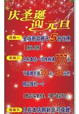 元旦圖片