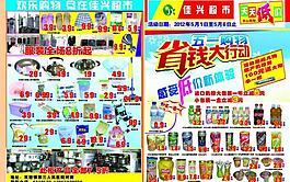 超市dm圖片