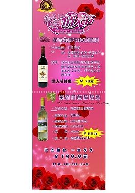 情人節(jié)圖片