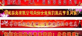 三八婦女節(jié)圖片